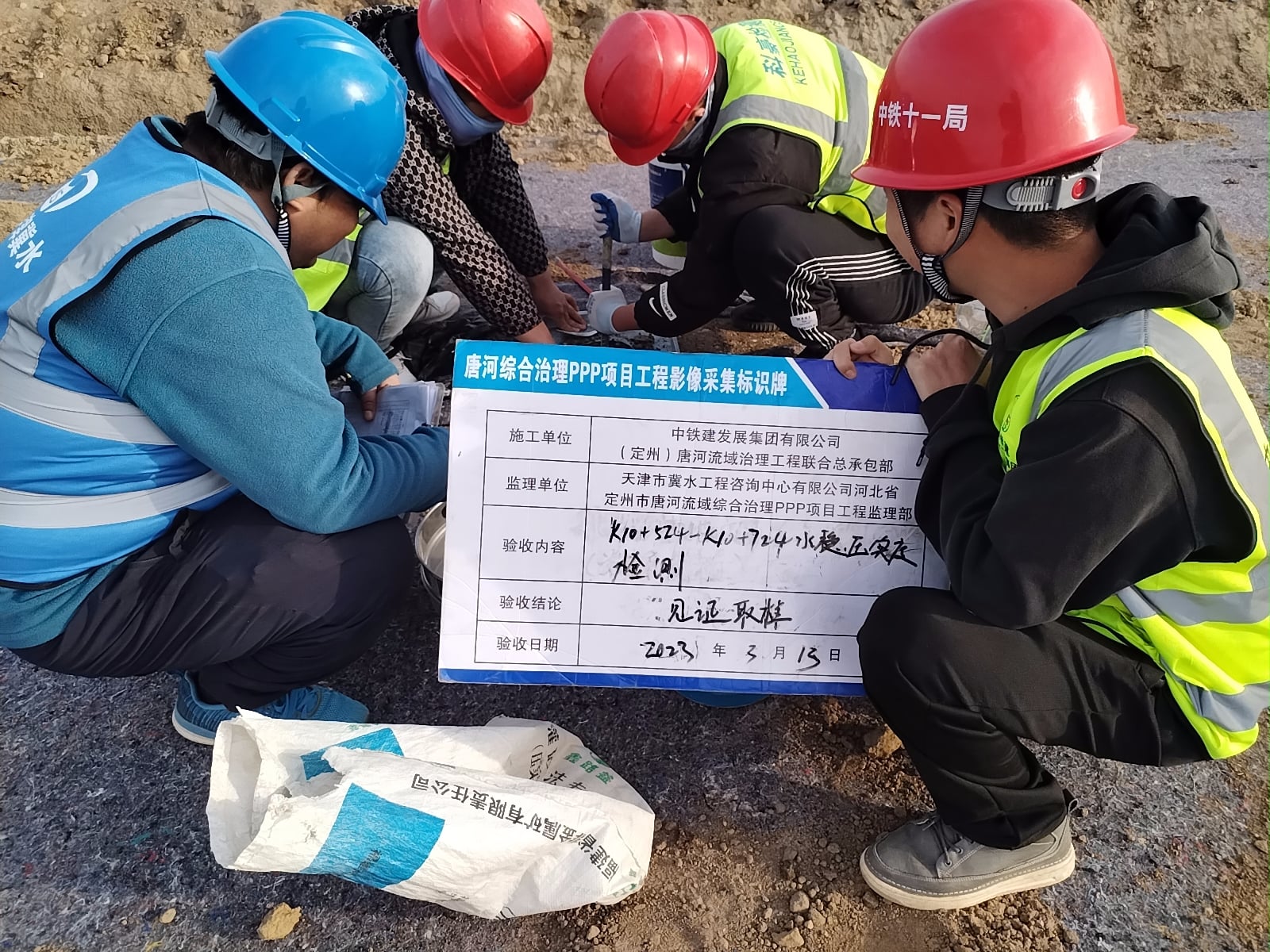 水稳料压实度检测
