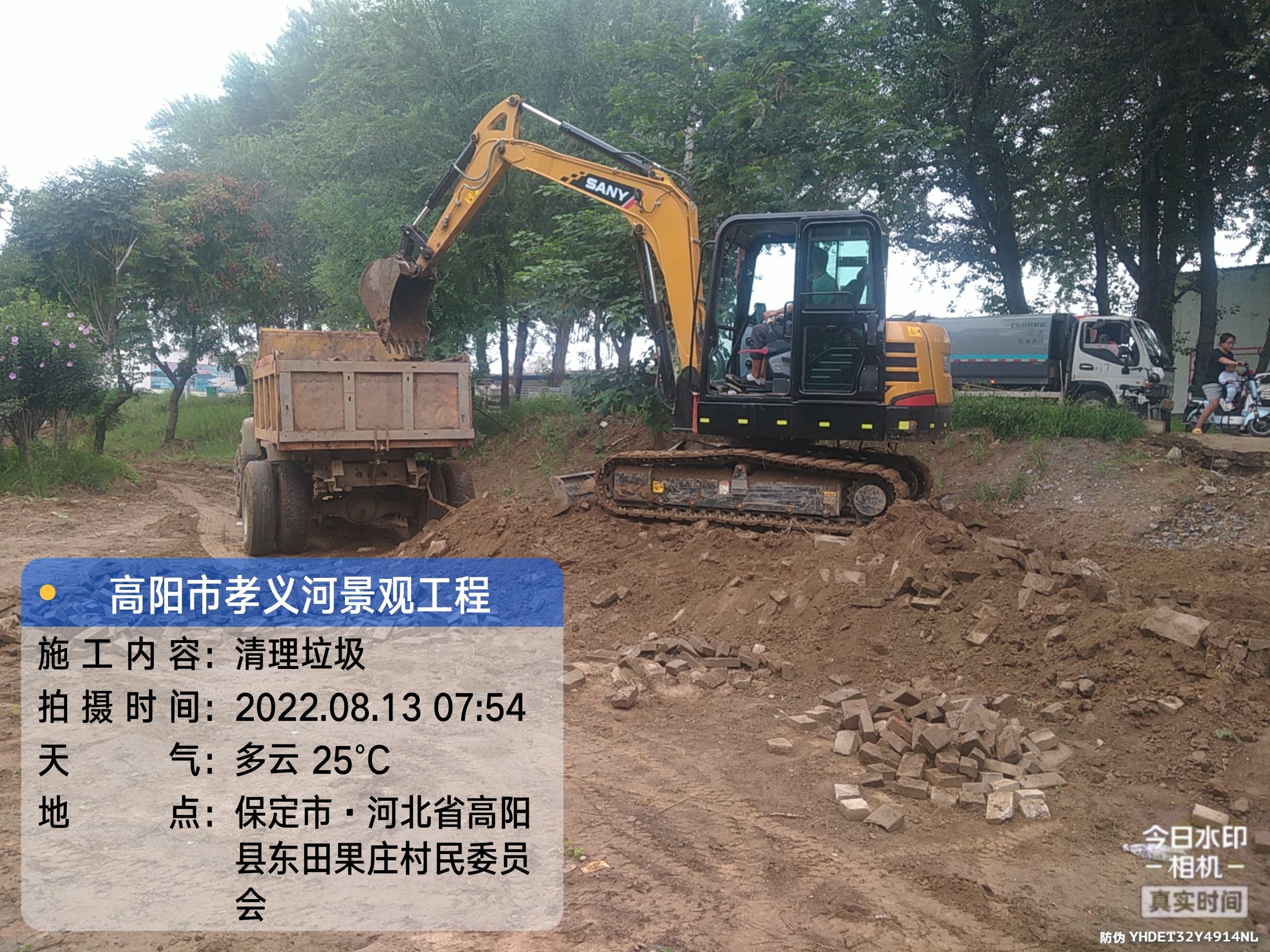 清表
